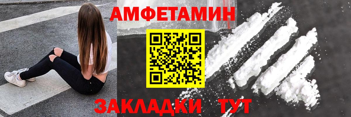Ульяновск  АМФЕТАМИН 98%  Вход с VPN 