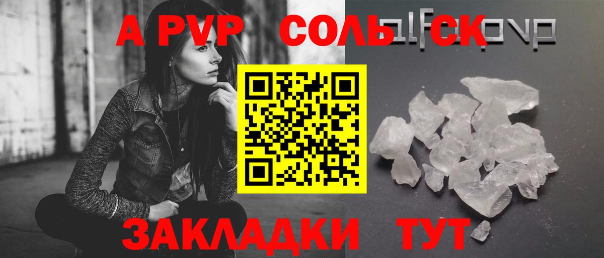 А ПВП кристаллы  APVP  Ульяновск  Вход с VPN  Alfa_PVP Crystall 