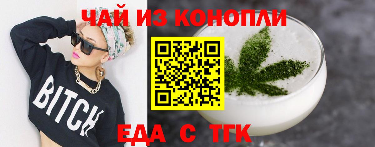 Ульяновск  Cannafood конопля  Вход с VPN 