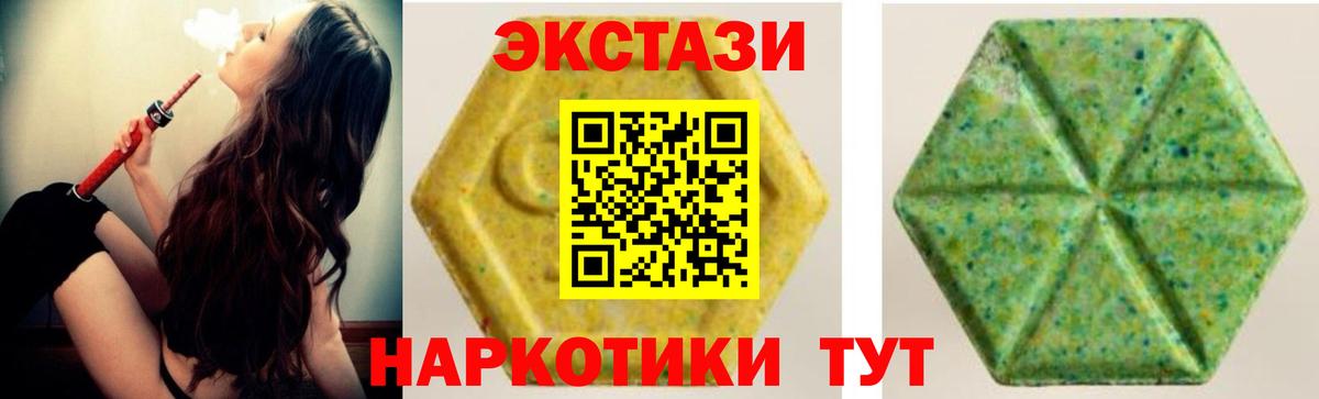 Экстази таблы Ульяновск