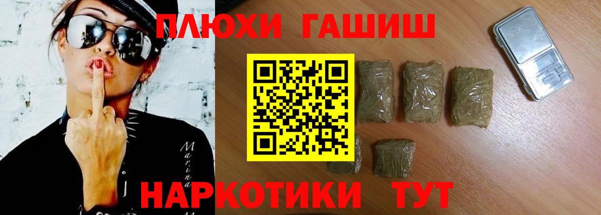 ГАШ Cannabis  что такое наркотик  ГАШ  Гашиш VHQ  Ульяновск  Вход с VPN 