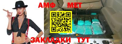 мет Краснокаменск