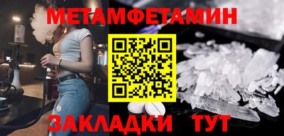 первитин Краснодар