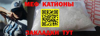 мет Краснокаменск
