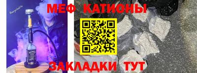 мет Краснокаменск