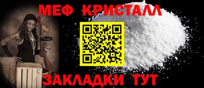 мет Краснокаменск