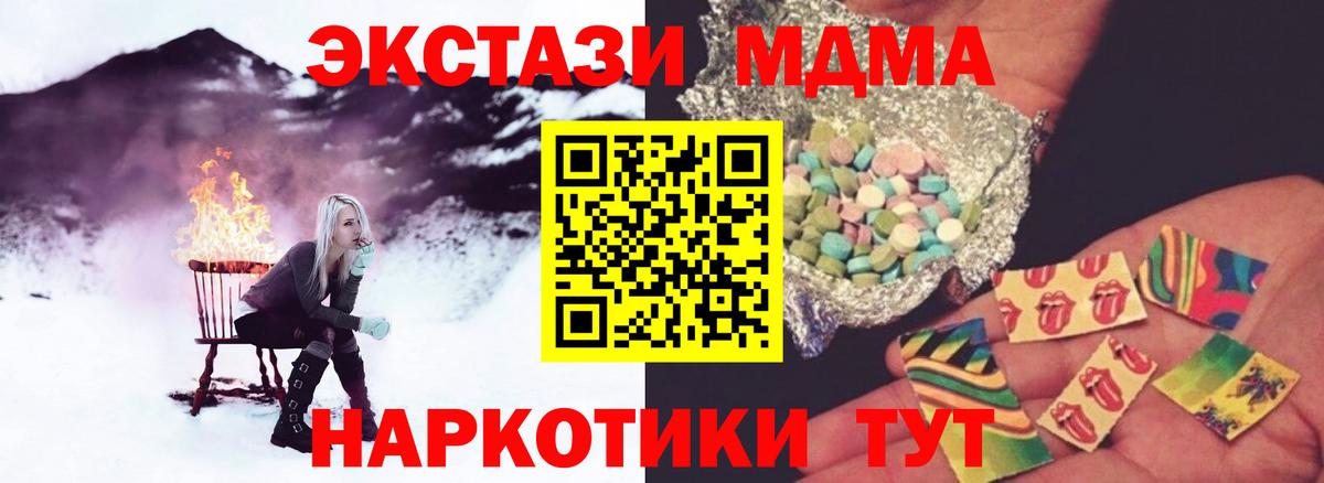 Ульяновск  MDMA crystal  Вход с VPN  MDMA молли 