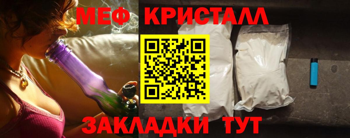 Меф мяу мяу кристаллы Ульяновск