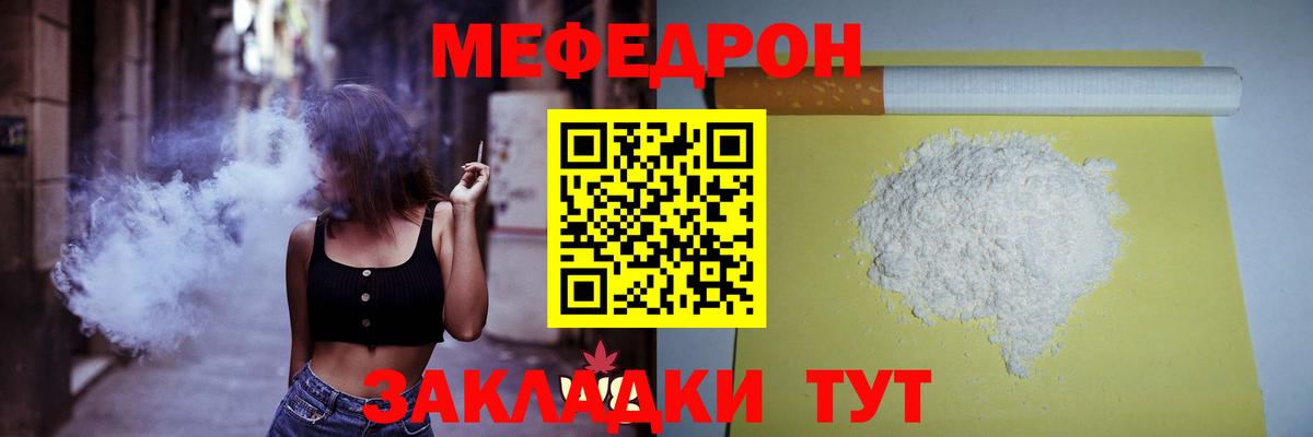 Мефедрон VHQ  купить закладку  Ульяновск  Вход с VPN  Меф мука  МЕФ 