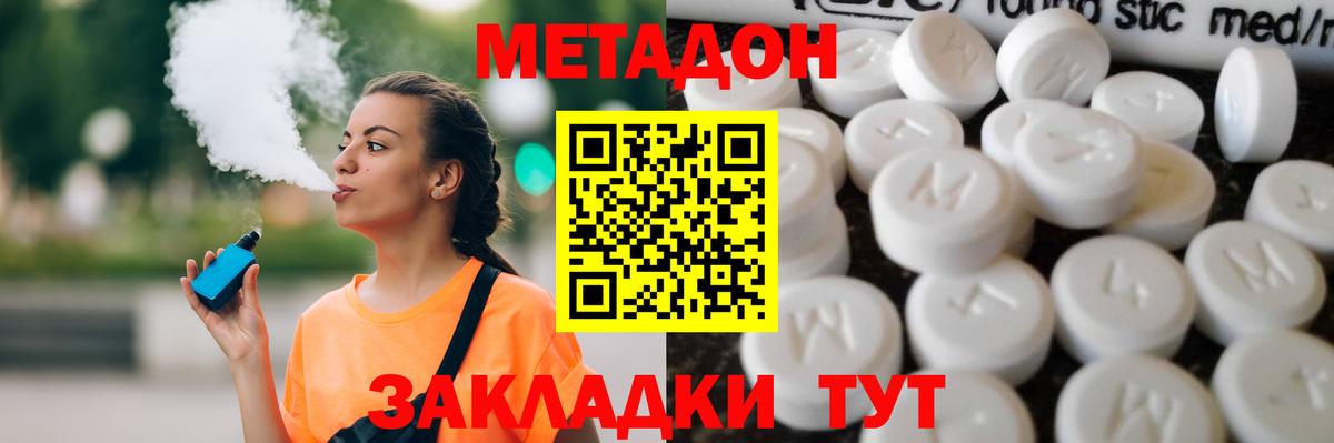 Метадон мёд  Вход с VPN  МЕТАДОН мёд  Ульяновск 