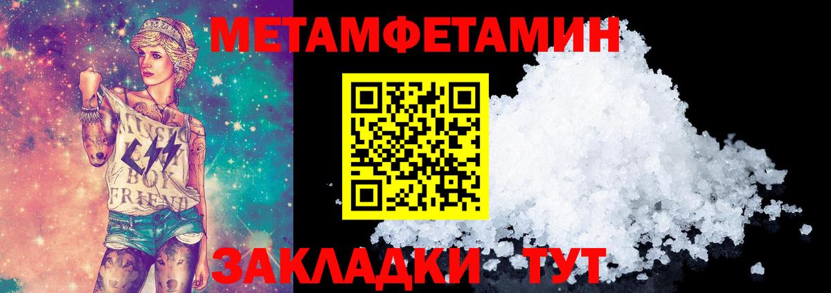 Метамфетамин витя  Вход с VPN  Ульяновск 