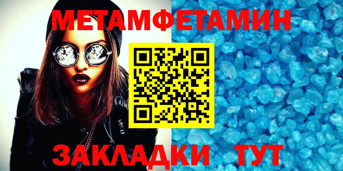 МЕТАМФЕТАМИН пудра Ульяновск