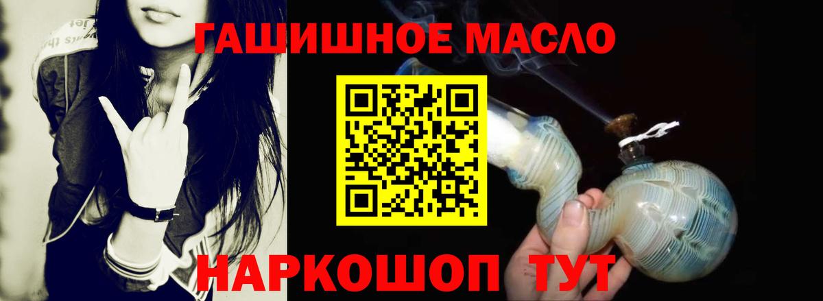 Ульяновск  ТГК вейп  ТГК гашишное масло  Вход с VPN 
